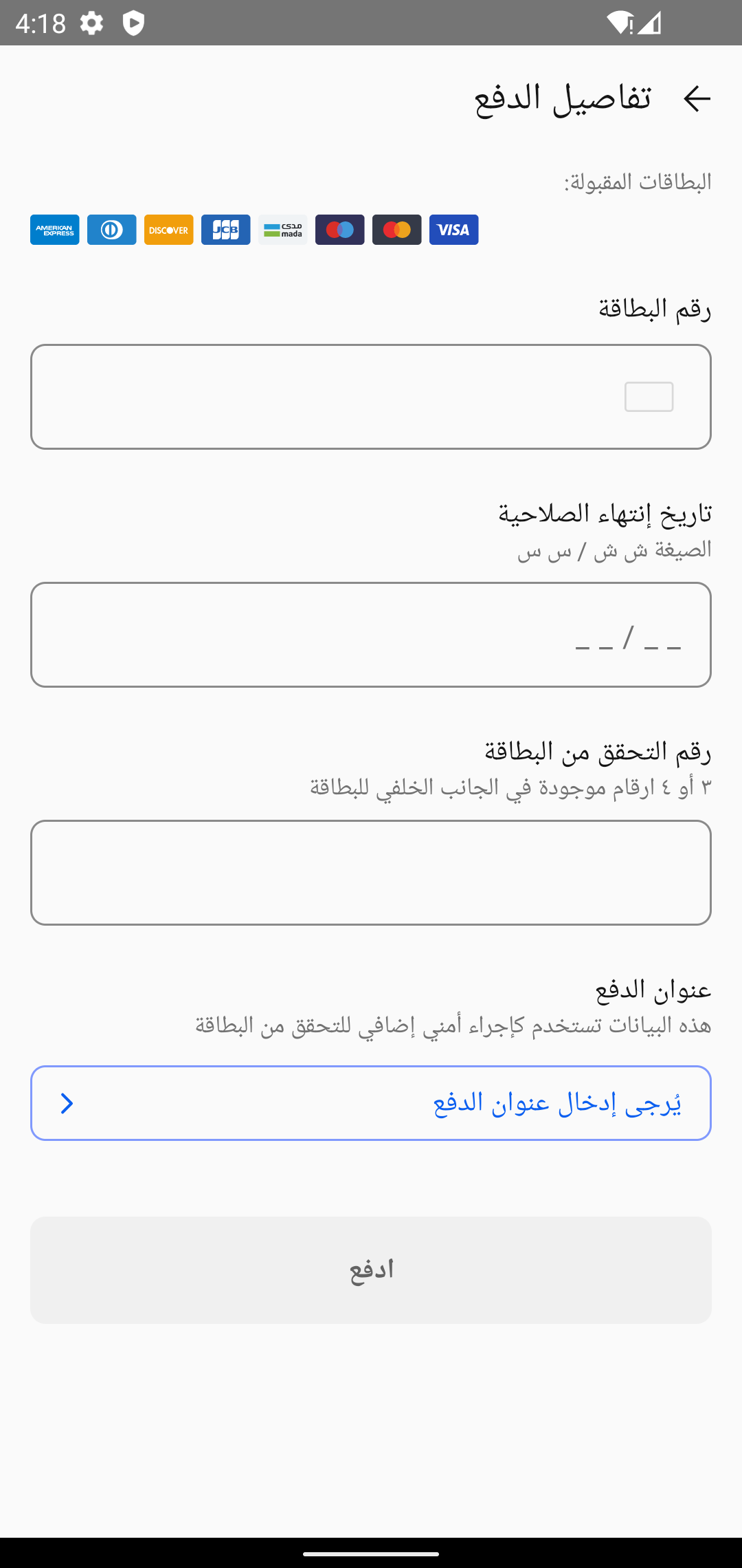 The default billing form